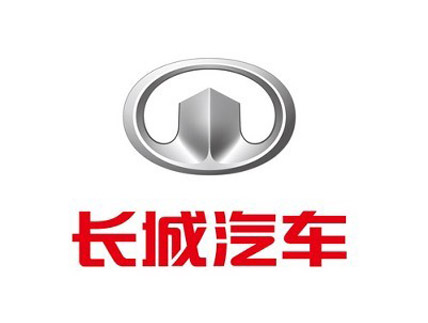 長城汽車